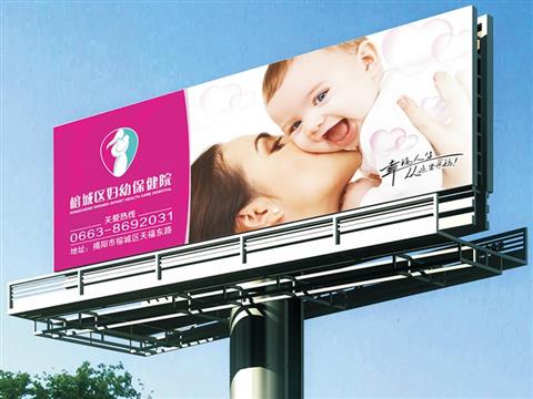 榕城区妇幼保健院
